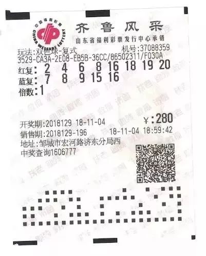 福利彩票第0003期中奖揭晓，幸运者的喜悦与期待