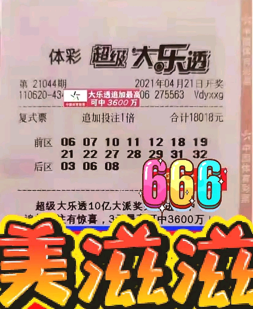 七星彩最新开奖公告今日揭晓，21093期的期待与惊喜