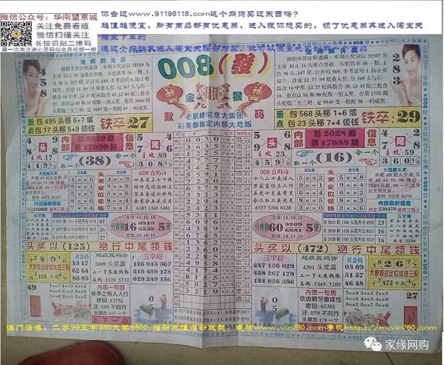 七星彩最新开奖消息，揭秘幸运之门背后的秘密