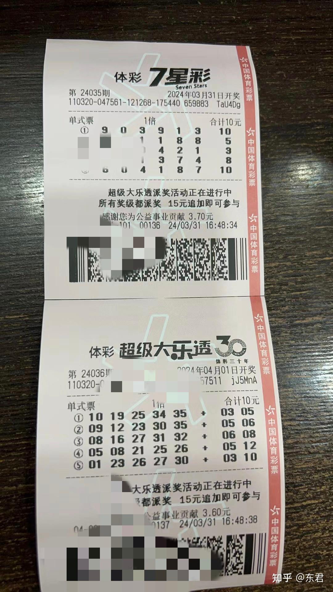 七星彩最新开奖消息大乐透1054，揭秘彩票背后的故事与期待