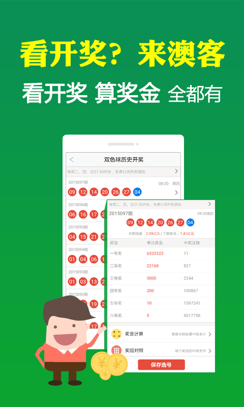 澳客专家杀号策略深度解析