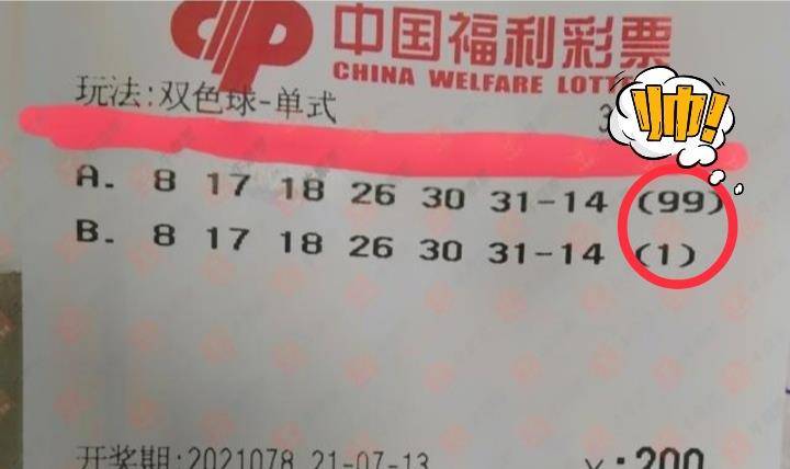 双色球开奖结果图与乳酸菌素片，今晚的双重关注