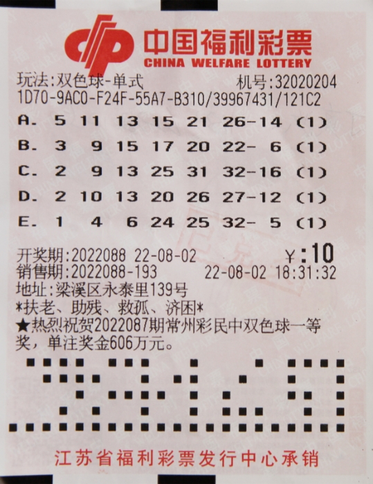 双色球今晚开奖，探寻幸运号码双的神秘面纱