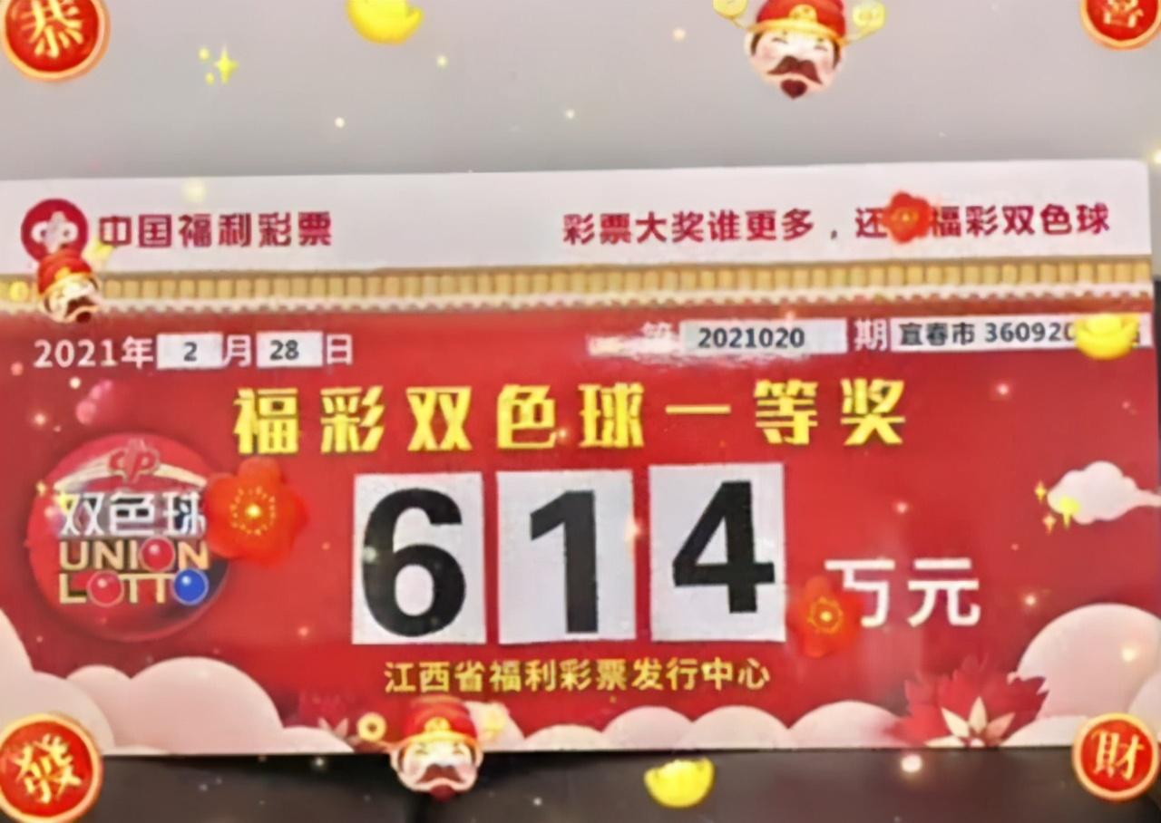 双色球开奖结果图与江西十一选五的今晚盛宴