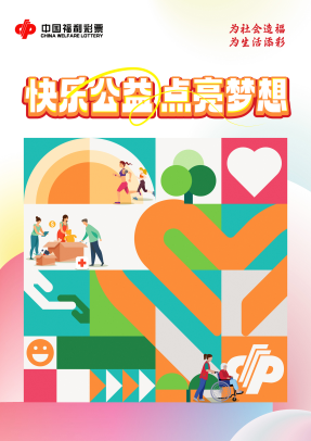 彩票行业数字化未来
