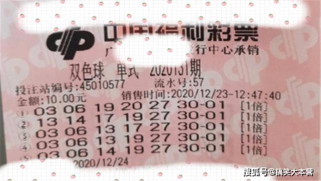 今日双色球开奖号码出球顺序解析