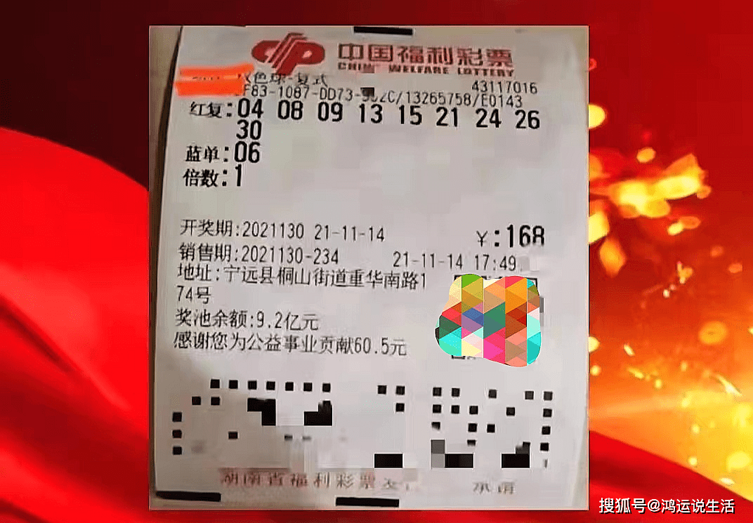 今日双色球开奖号码直播视频—揭秘彩票背后的故事