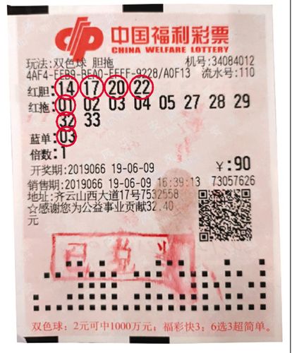 今日双色球开奖号码兑奖规则详解