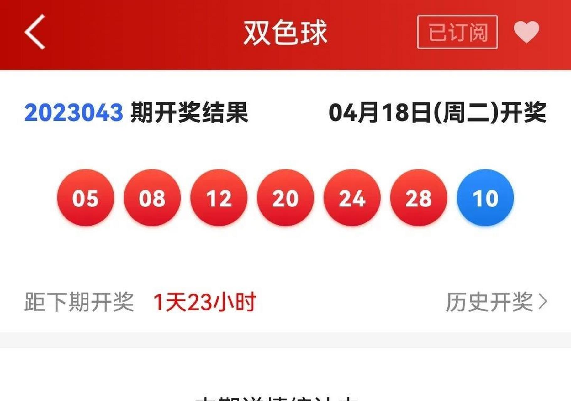 今日双色球开奖号码是否有连续开出的情况探究