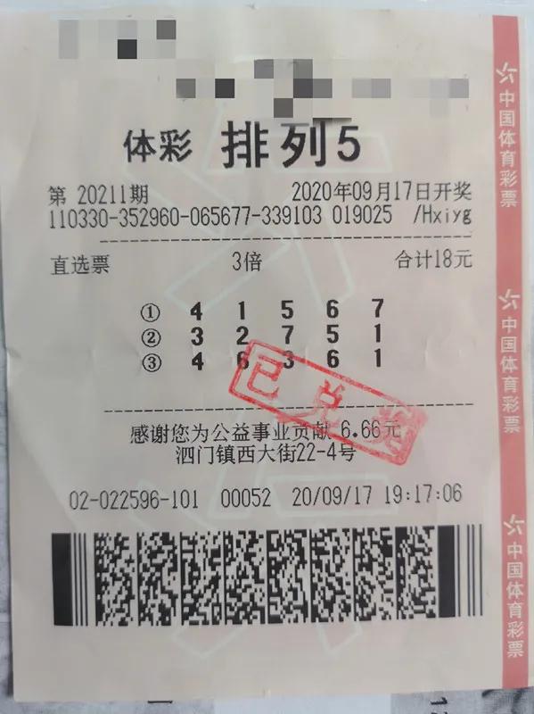 中国十一选五开奖号码，探索与解析
