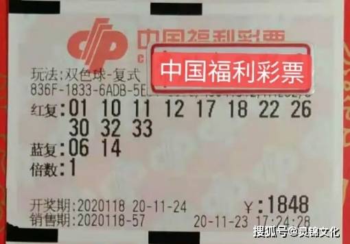 双色球上期中奖号码与下期选号策略