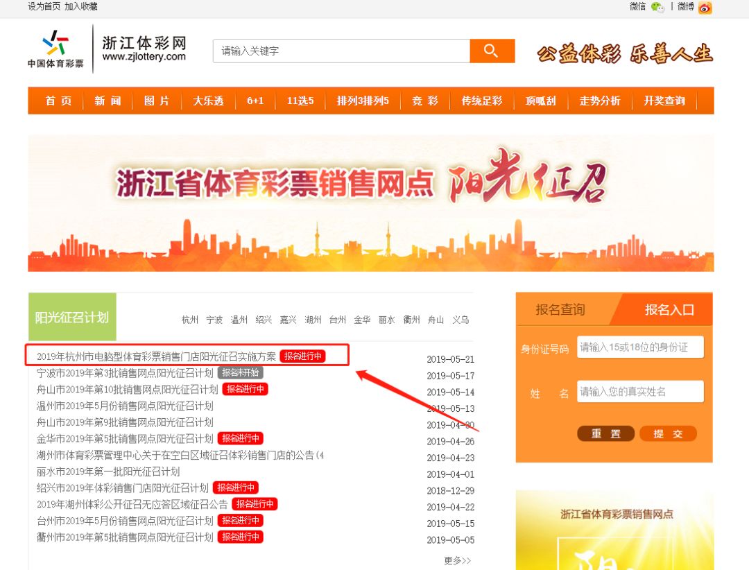 福建体彩网的中奖号码，幸运之光照亮梦想之路