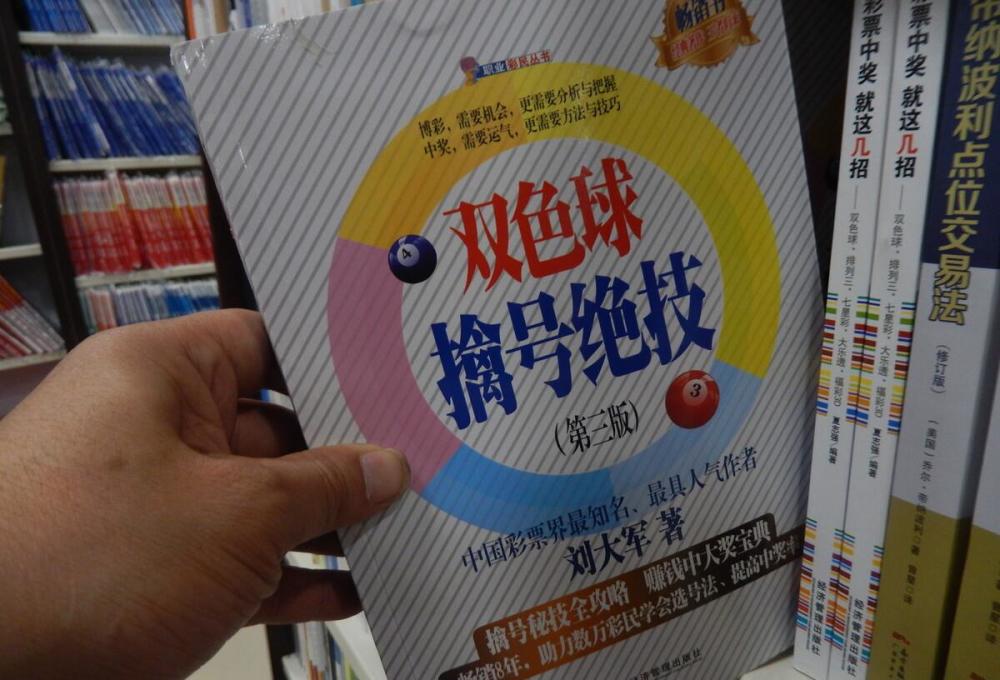 双色球旧版走势图表与彩经网的研究