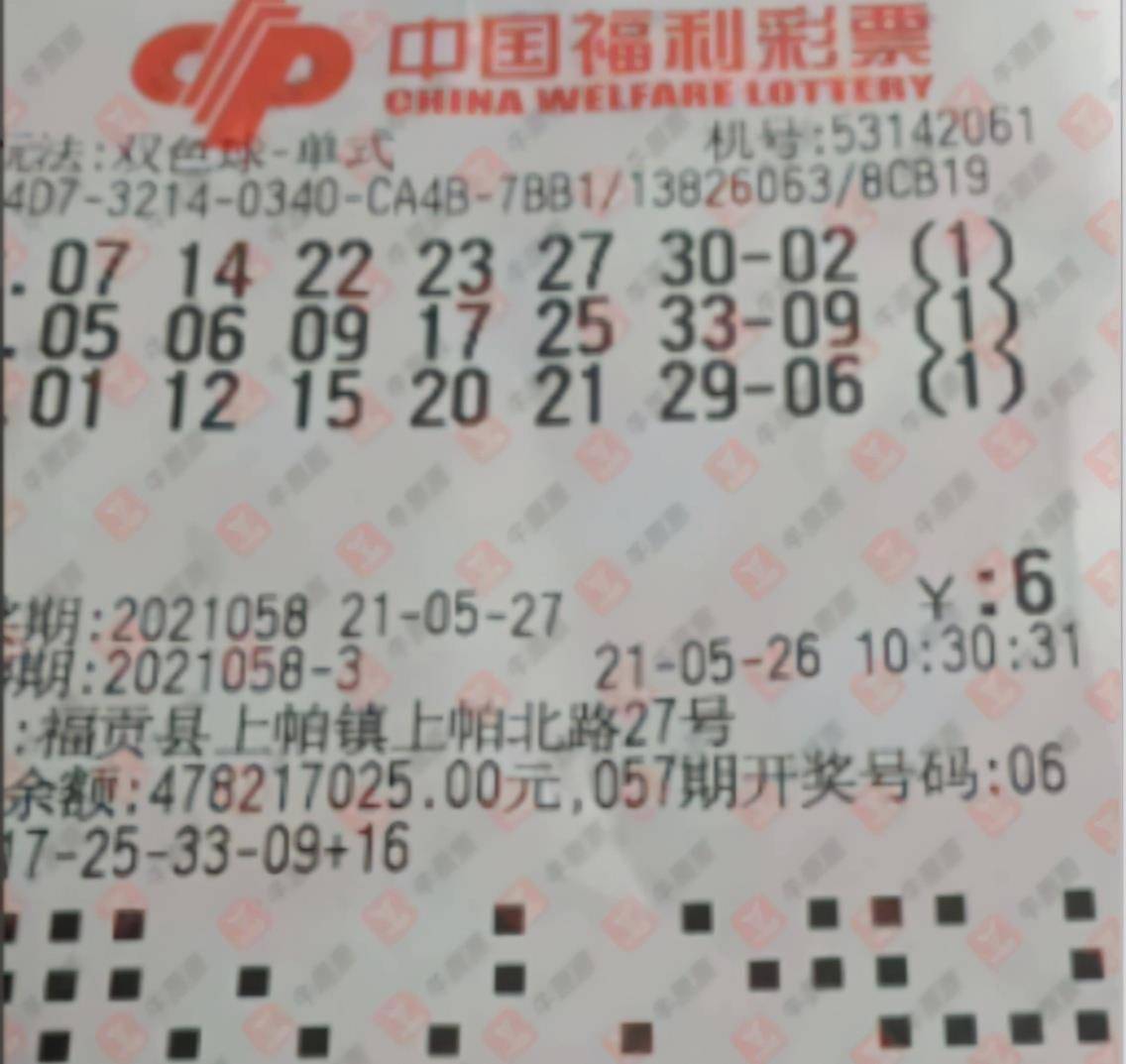 双色球2016年第038期开奖结果揭晓，幸运与惊喜交织之夜