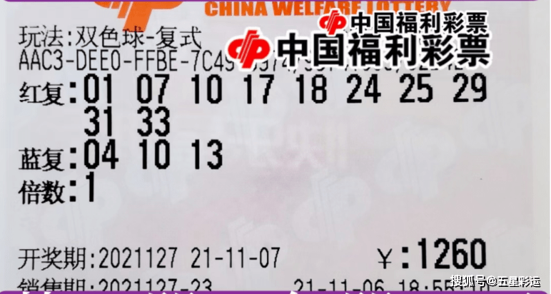 福彩2019057期开奖结果揭晓，幸运儿诞生，梦想照进现实