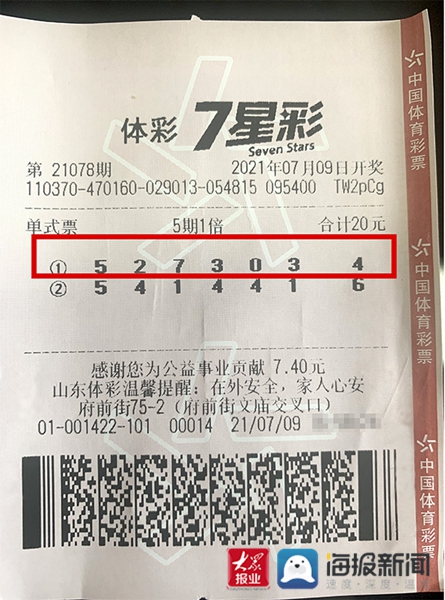 双色球开奖号