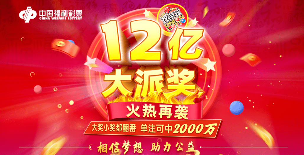 双色球5月12日开奖结果查询，揭秘幸运号码，赢取大奖梦想