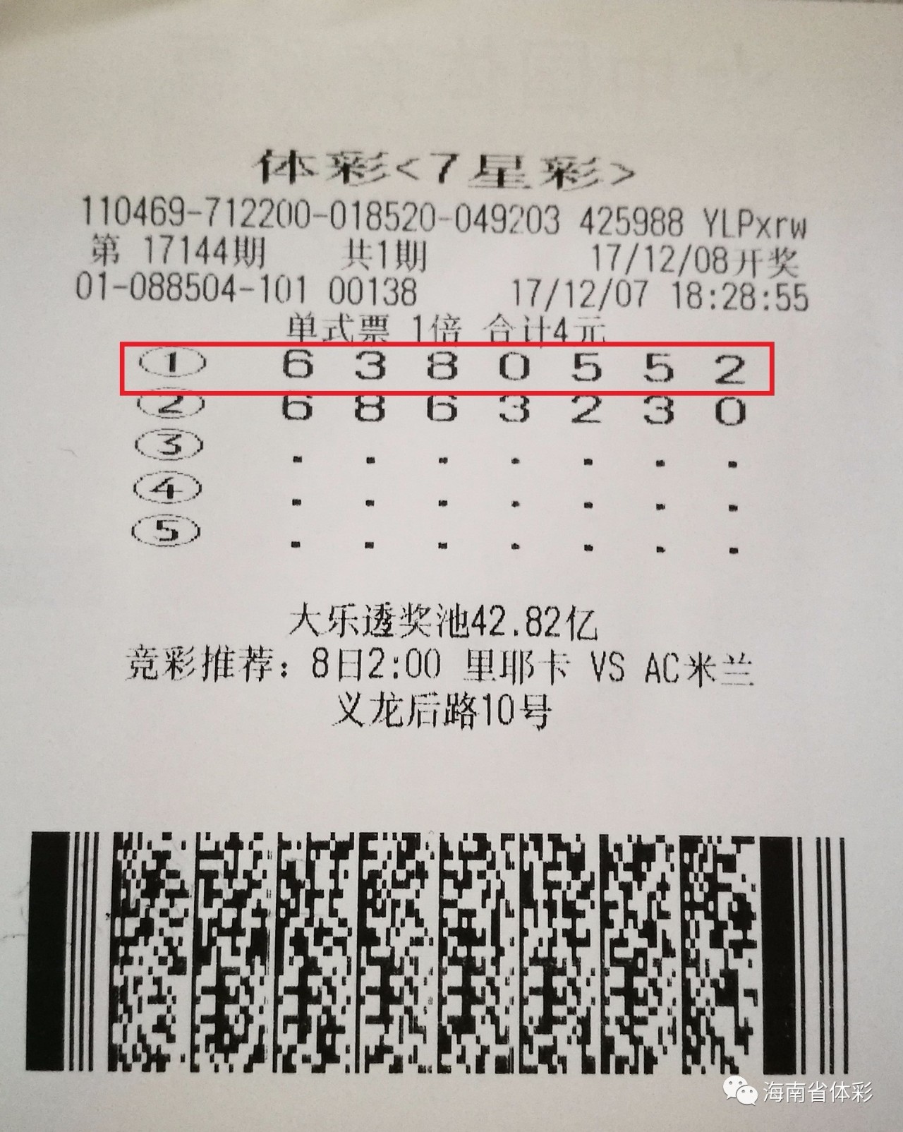 揭秘七星彩，22146期中奖号码背后的故事