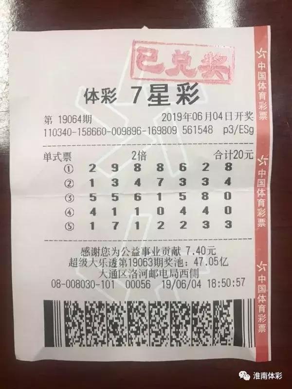 安徽省体彩七星彩中奖号码揭秘与探索