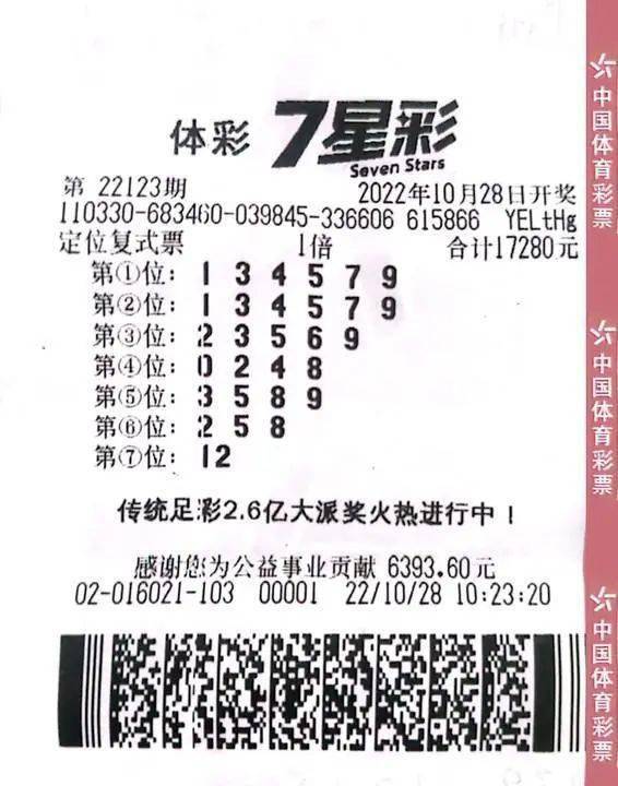 第22130期七星彩中奖号码揭晓，梦想与幸运交织的时刻
