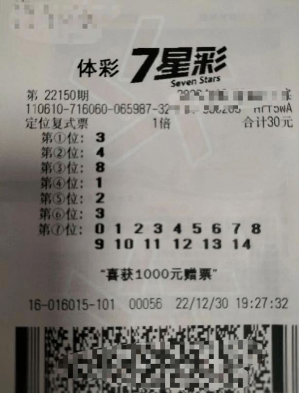 七星彩的中奖奥秘，揭秘22127期神秘号码