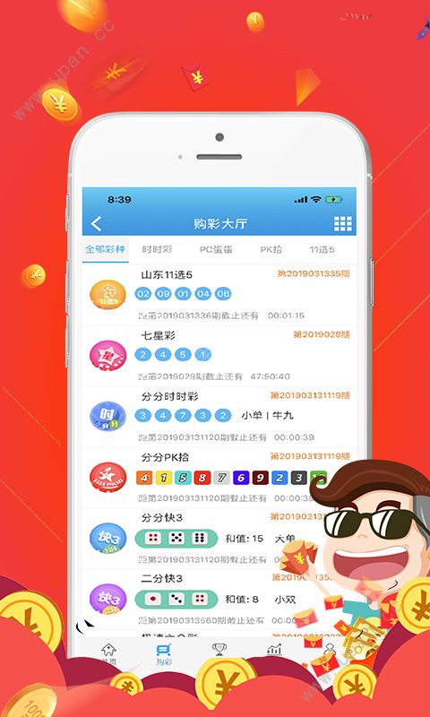 体彩七星彩