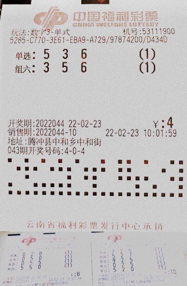 千禧福彩3D排列三试机号与开机号的奥秘