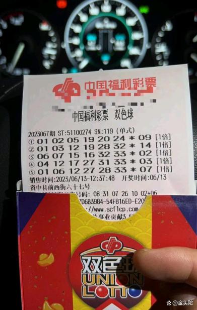 双色球最新开奖结果2023年第二期的惊喜揭晓