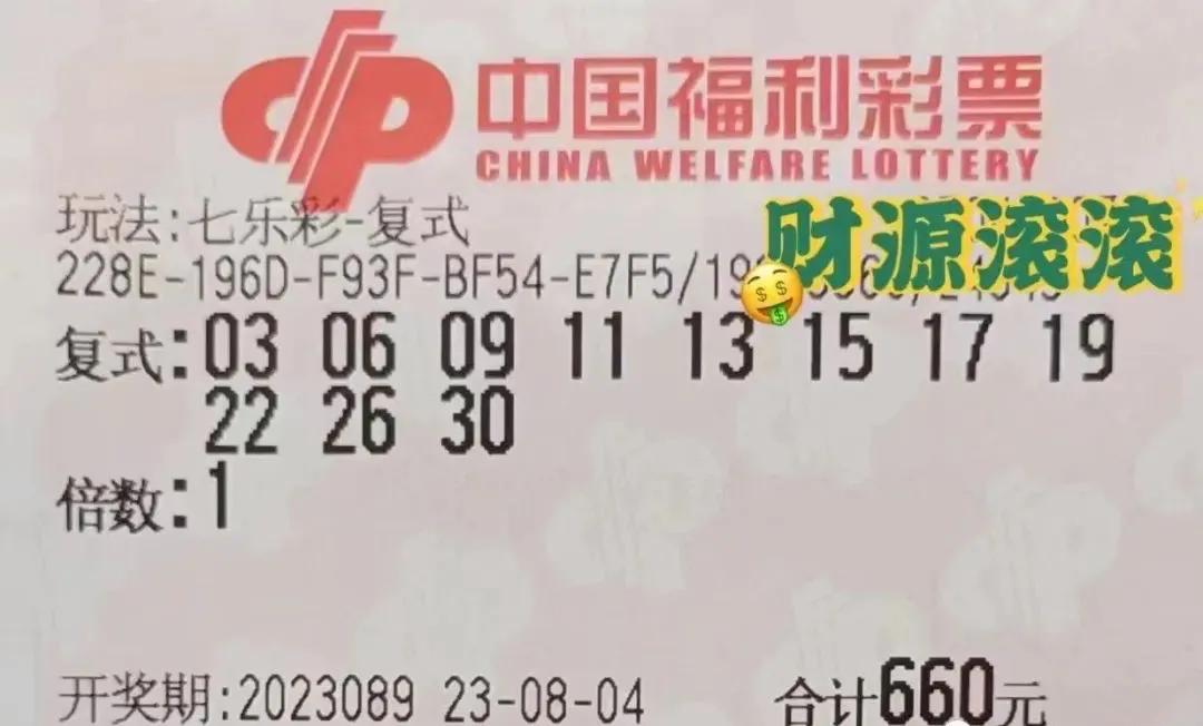 七星彩历史开奖号码与排列五开奖结果查询表，探索彩票世界的奥秘