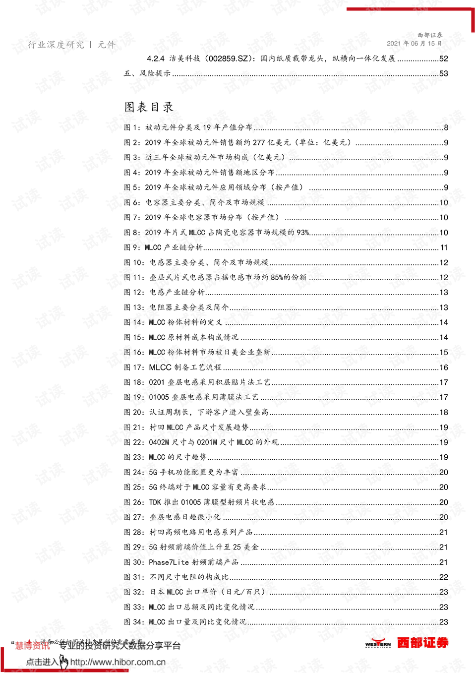 七星彩历史开奖号码21068期深度解析