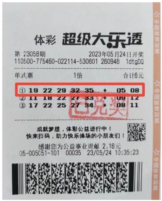 大乐透直播结果，揭秘彩票背后的故事