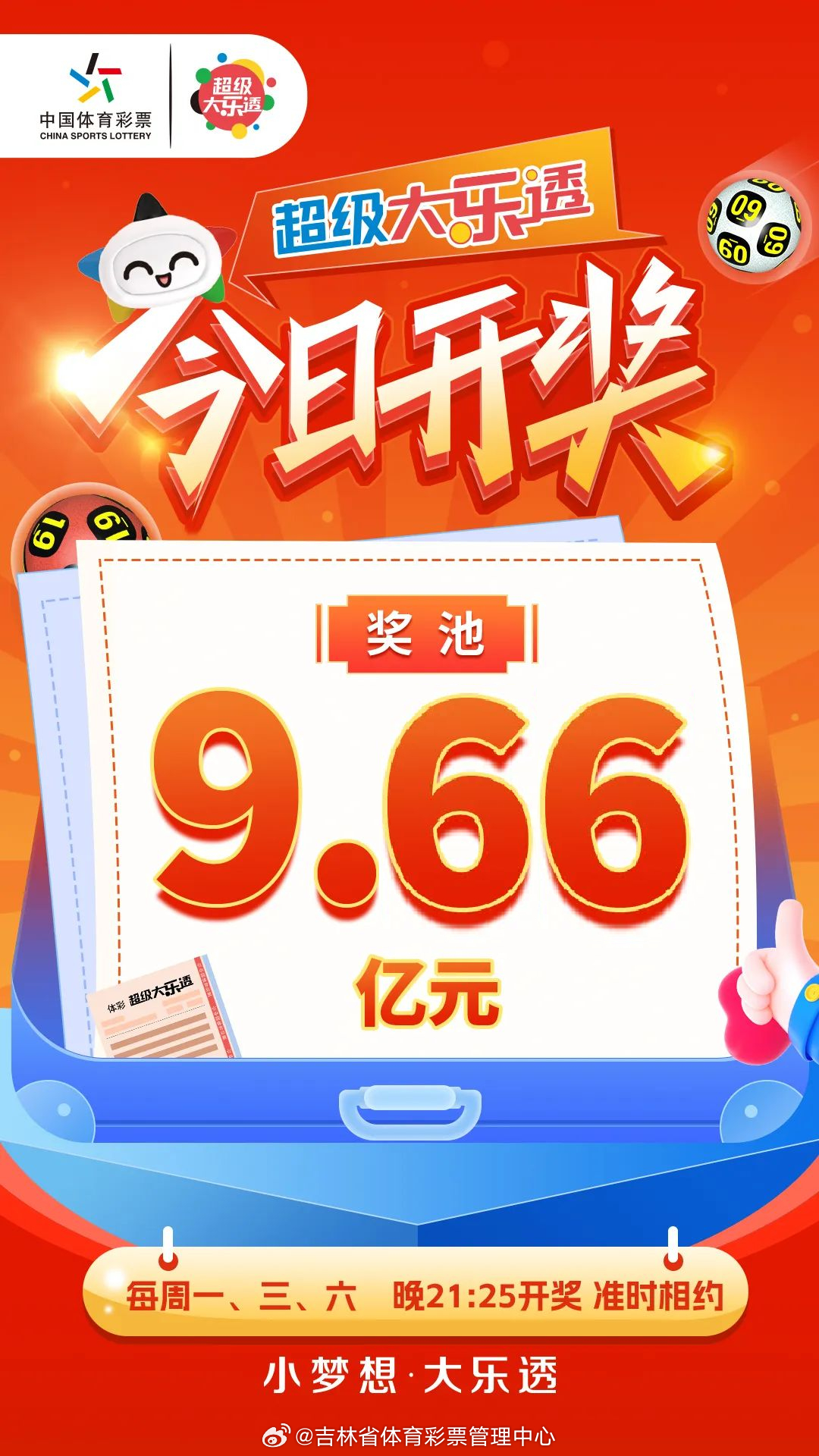 揭秘第132期彩票开奖结果，幸运与期待的重逢
