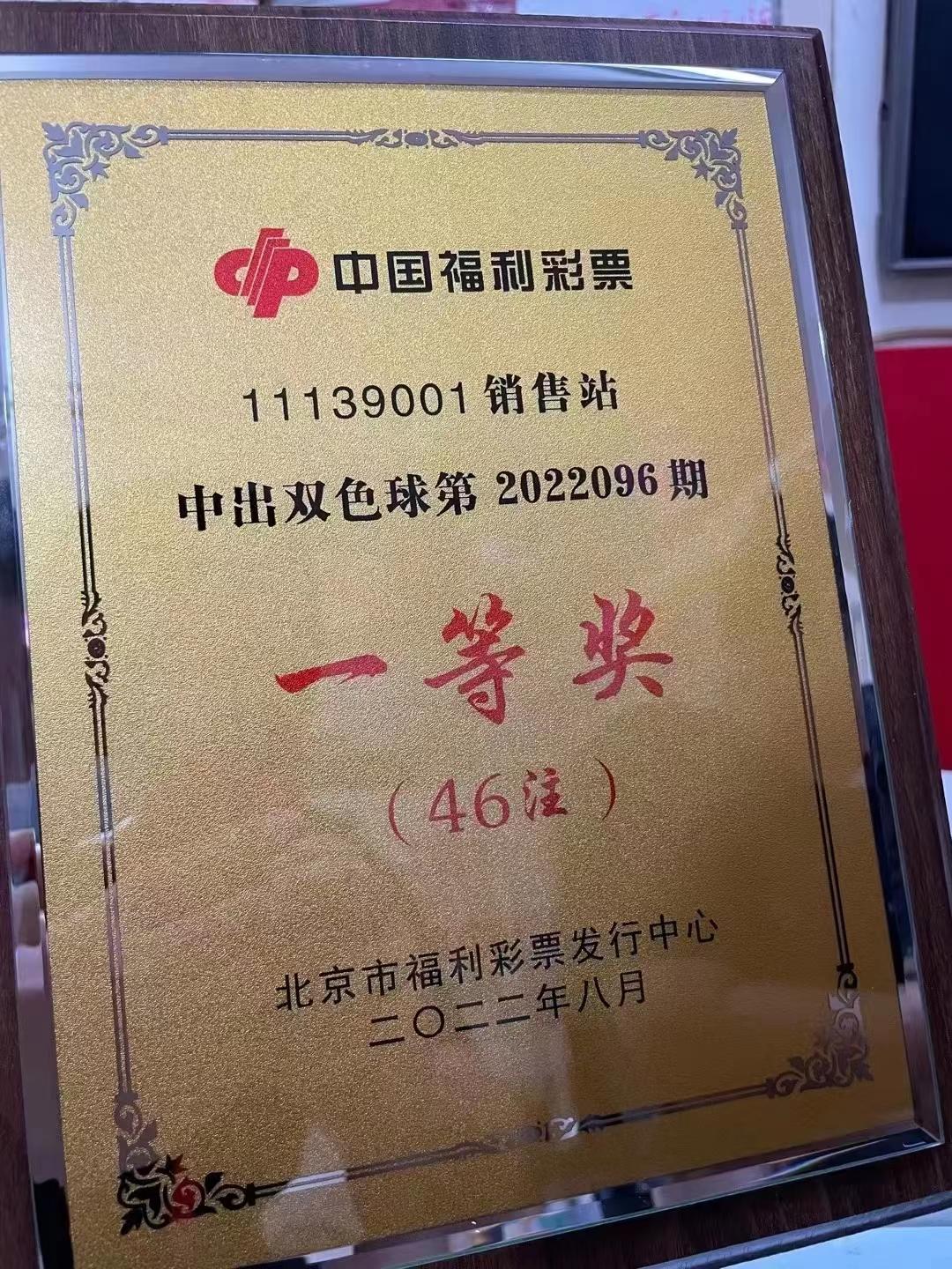 双色球开奖结果中奖时间查询—揭秘彩票世界的幸运时刻