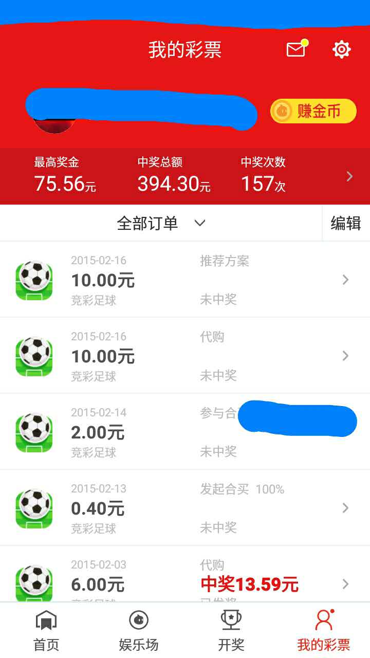 中国福彩双色球预测app，探索未来彩票的新纪元