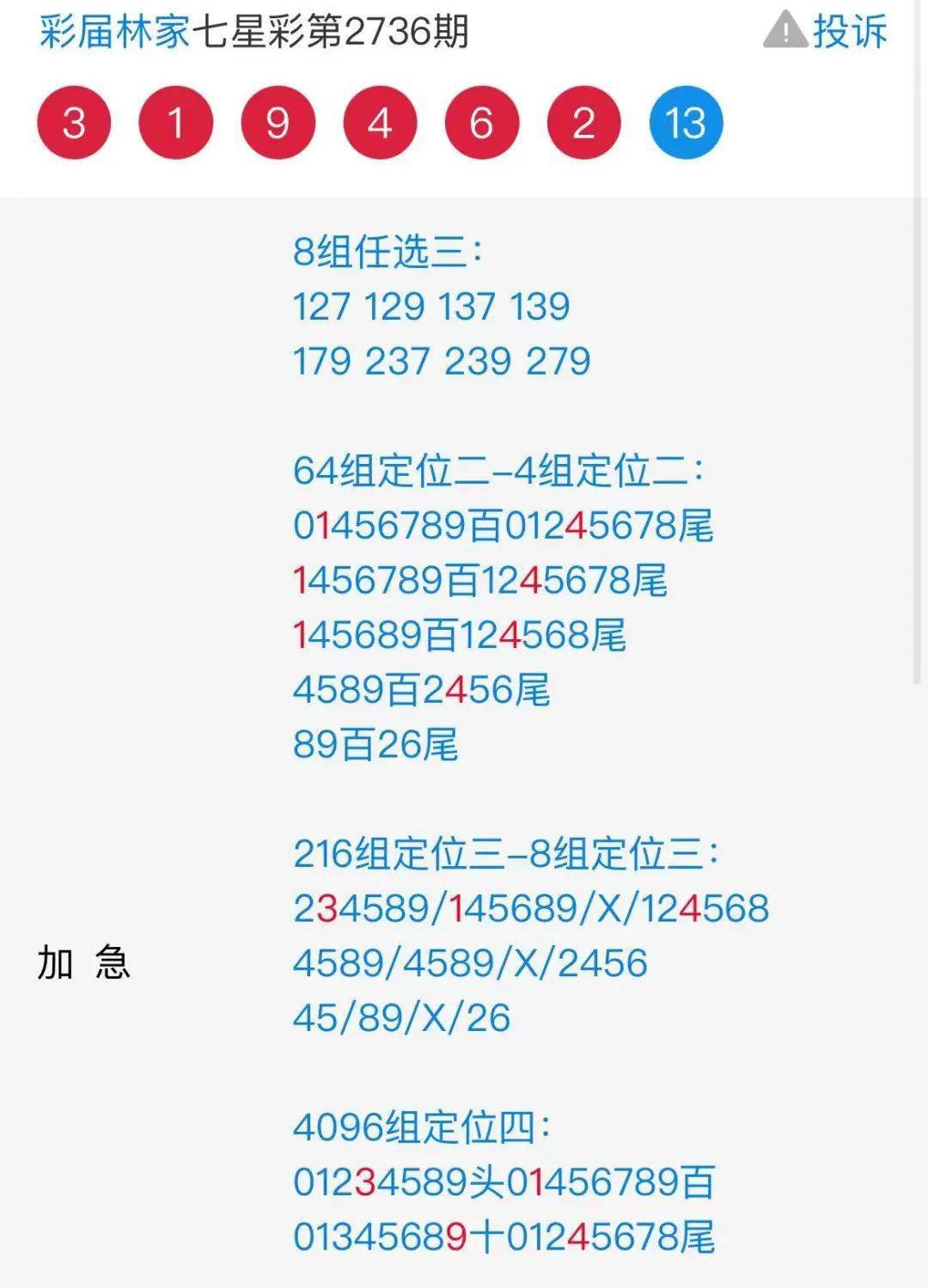 哔哩哔哩排列五最新推荐，探索数字世界的奥秘