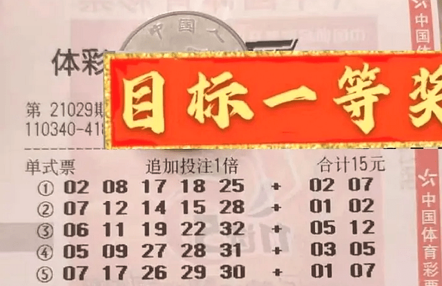 双色球第108期开奖号码揭晓，幸运与期待交织的时刻