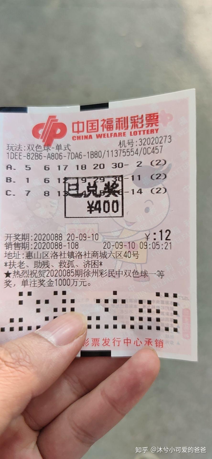 一四五期双色球开奖结果揭晓，幸运儿揭晓！