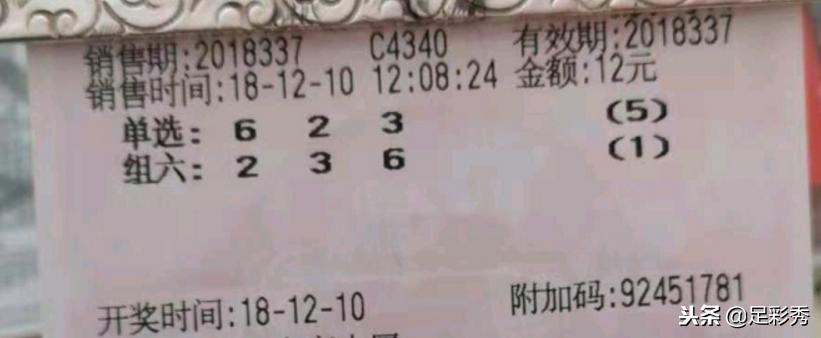 排列三结果开奖号码