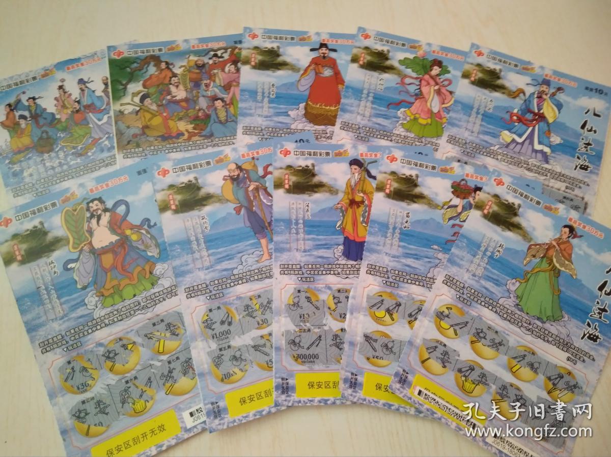 八仙过海之秘，探索3D彩票两码组合的魅力与策略