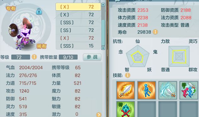 揭秘八仙过海3D彩票秘籍，两码组合与天龙一语之奥秘