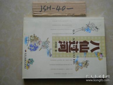 八仙过海战术揭秘，3D必中两码组合策略解析—2023年第7期展望