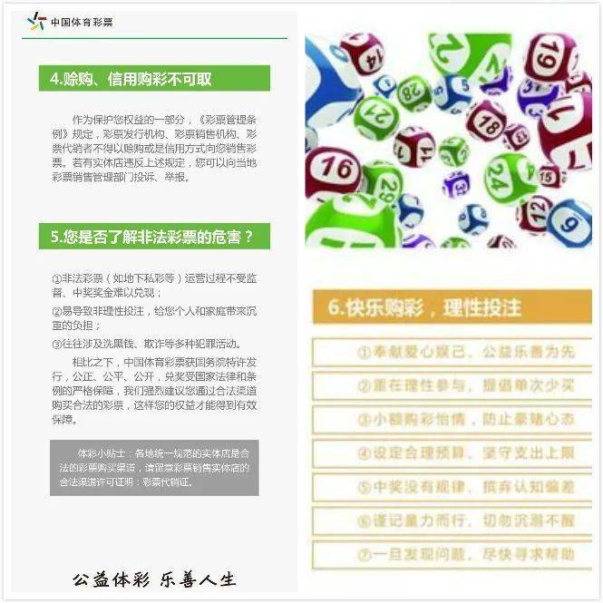 揭秘777福彩专业走势图，探索彩票世界的奥秘与策略