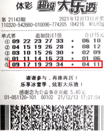 揭秘2019年大乐透第070期开奖结果，幸运与梦想的交汇点