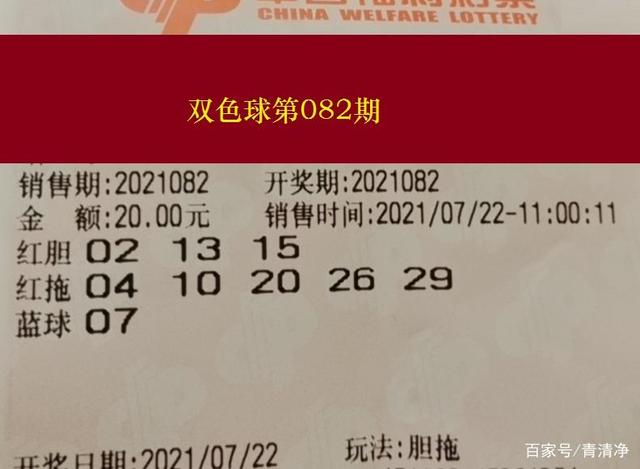 双色球19130期的独特魅力与期待