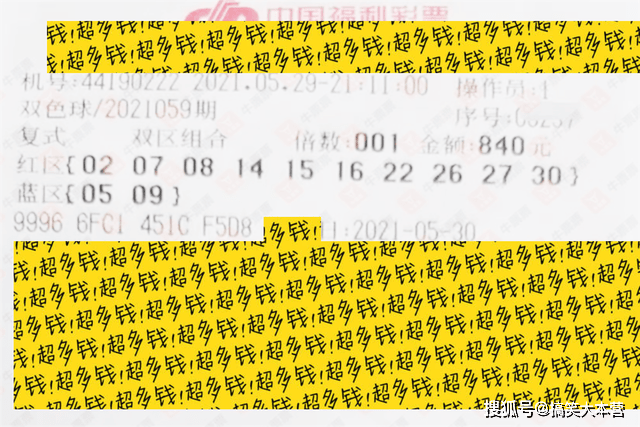 双色球开奖结果揭晓，五月九日之夜，幸运降临何处？