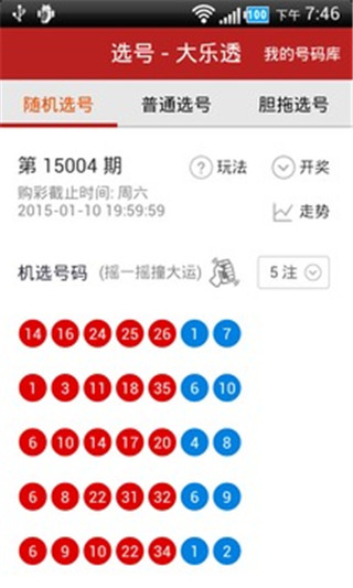 双色球乐彩网历史数据分析，揭示彩票背后的秘密