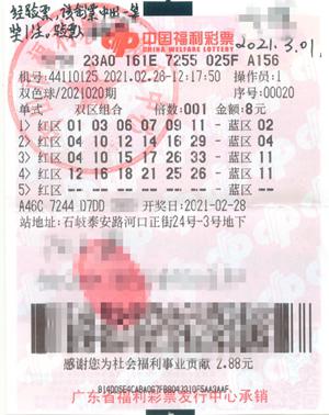 双色球2021年06月第二期，幸运号码揭晓的激动时刻