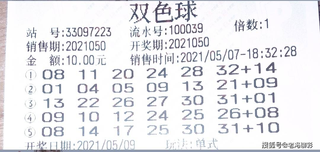 开奖号码奥秘期待