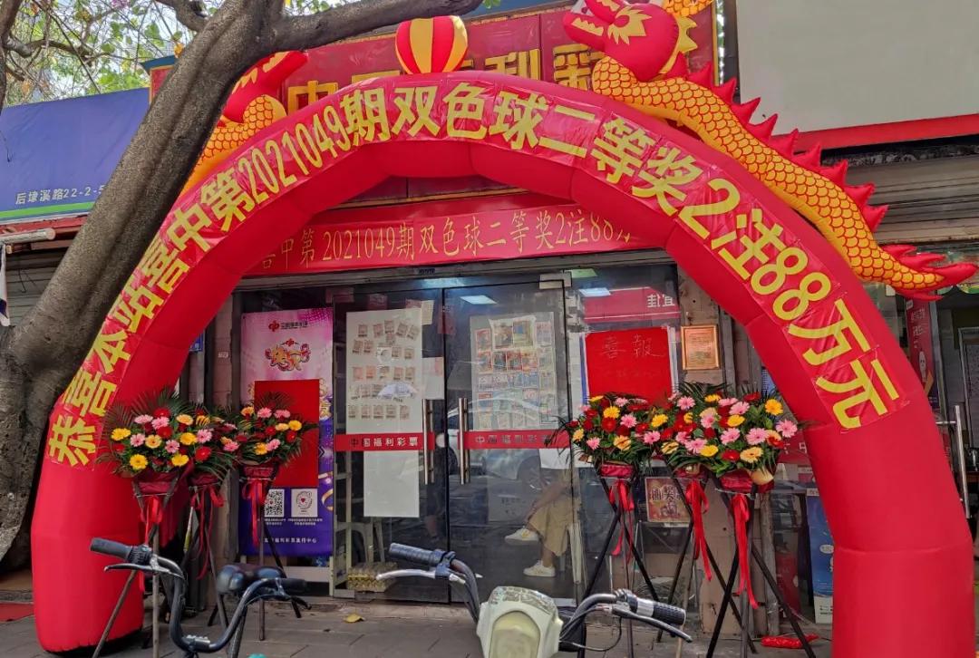 福建彩票中奖后的领奖攻略，去哪里拿奖？