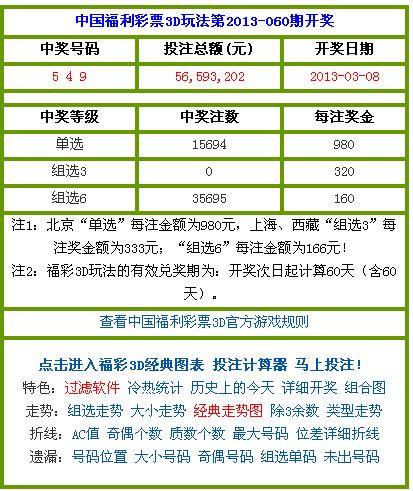 第35期福利彩票号码的神秘面纱